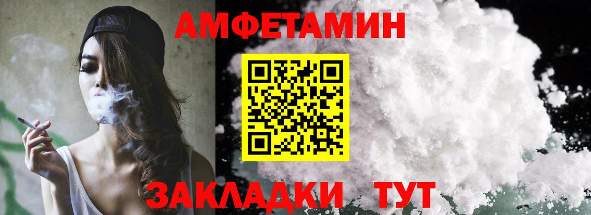 Амфетамин  Вход с VPN  Георгиевск  АМФ VHQ 