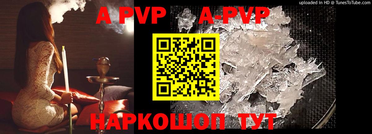 Георгиевск  APVP СК  Вход с VPN  Alpha PVP  A-PVP мука  A-PVP Crystall 