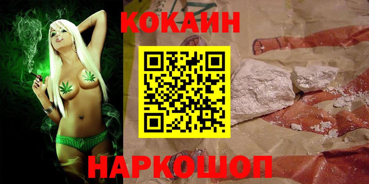 COCAIN Перу  КОКАИН  Георгиевск  Кокаин 97%  Вход с VPN 
