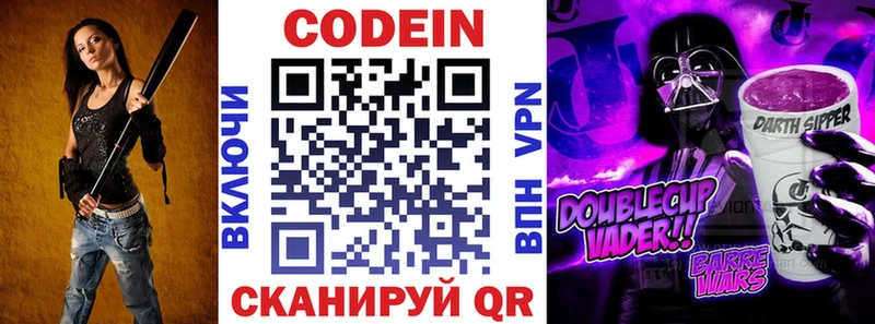 Кодеиновый сироп Lean Purple Drank  mega вход  Георгиевск 
