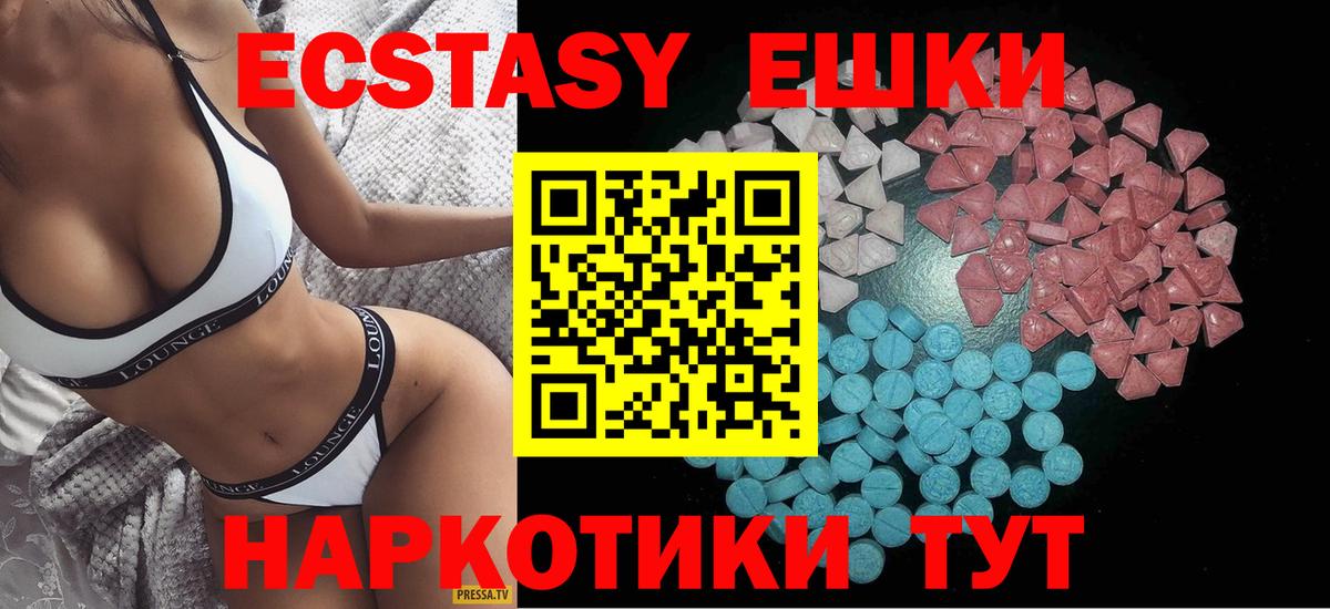 Ecstasy  Вход с VPN  Георгиевск  Экстази таблы  Экстази Дубай 