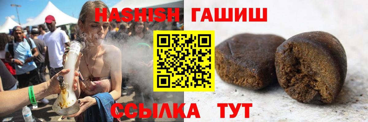 Гашиш hashish  как найти наркотики  Георгиевск  Вход с VPN  ГАШ 40% ТГК 