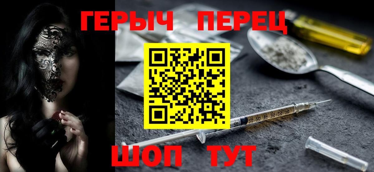 ГЕРОИН хмурый  Вход с VPN  Георгиевск 