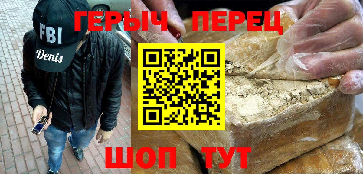 ГЕРОИН афганец Георгиевск