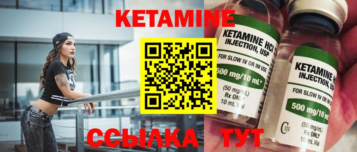 Кетамин VHQ  Вход с VPN  Георгиевск 