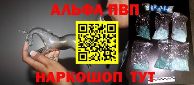 Альфа ПВП Тулун