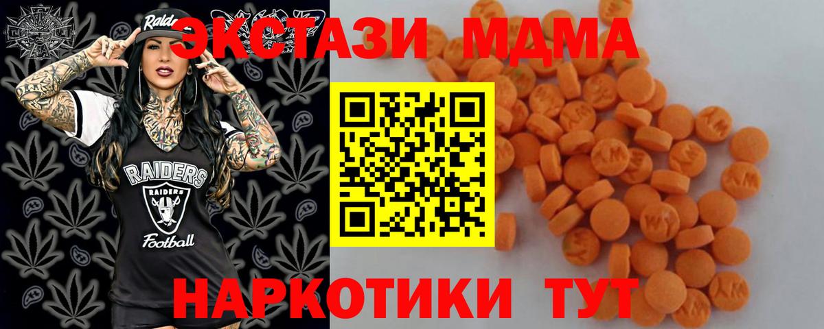 MDMA crystal  Вход с VPN  MDMA кристаллы  Георгиевск 