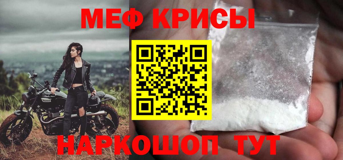 МЕФ  Вход с VPN  Меф  Георгиевск  МЕФ кристаллы  Мефедрон 4 MMC 