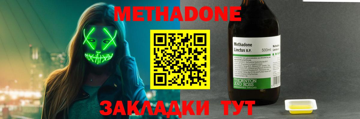 дарк нет телеграм  Метадон мёд  Георгиевск  Вход с VPN  Метадон VHQ 