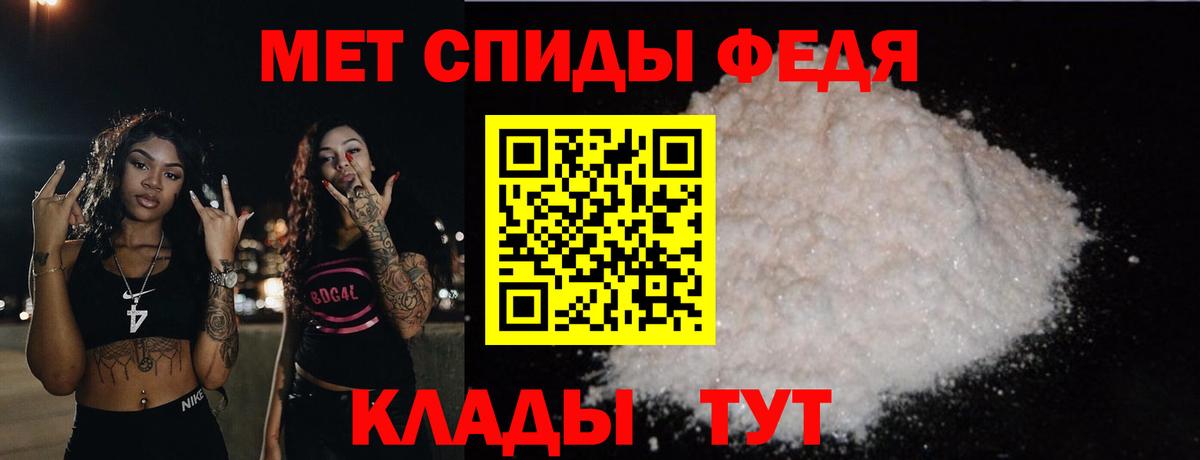 МЕТАМФЕТАМИН Декстрометамфетамин 99.9% Георгиевск