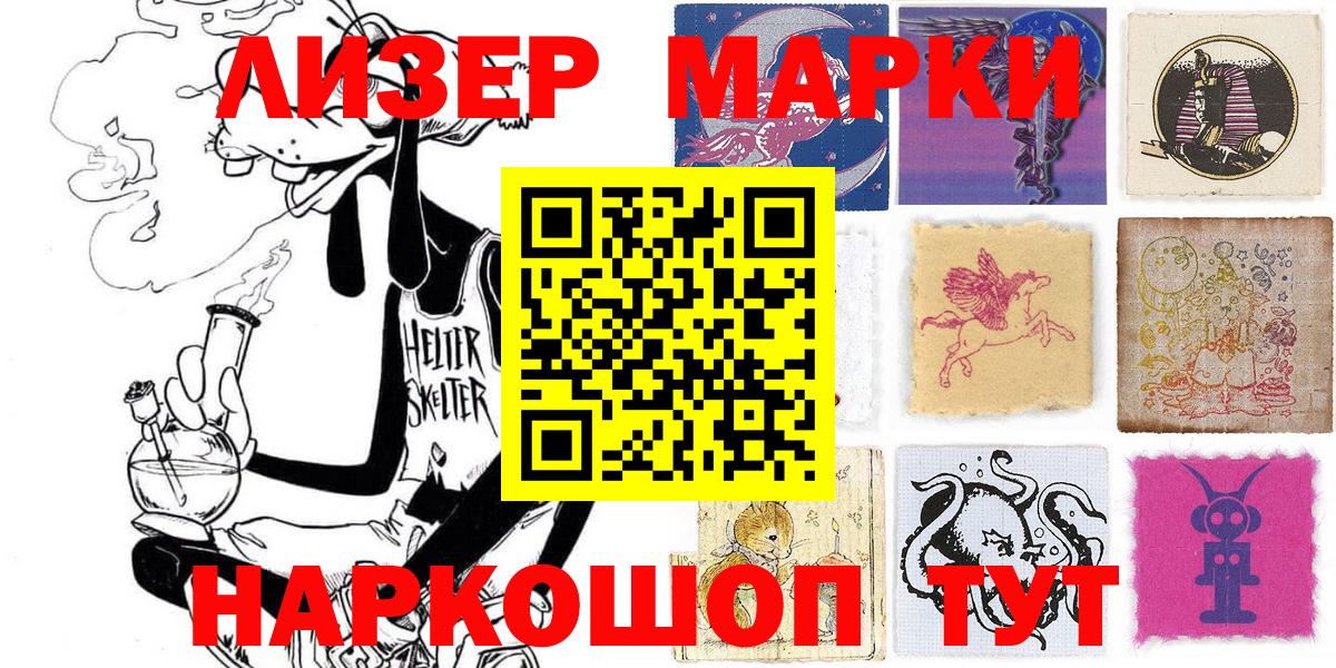 что такое наркотик  Марки N-bome 1,5мг  Вход с VPN  Георгиевск  Марки N-bome 1,5мг 