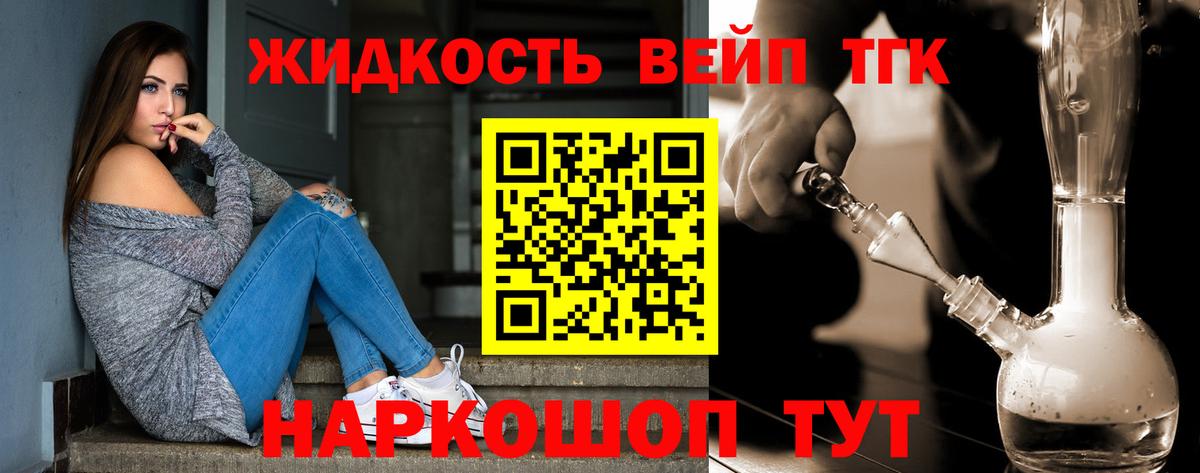 ТГК концентрат Георгиевск